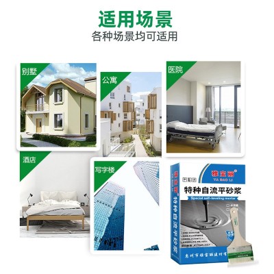 雅宝丽室内石膏基自流平砂浆地暖回填自流平砂浆地面高强度找平图4