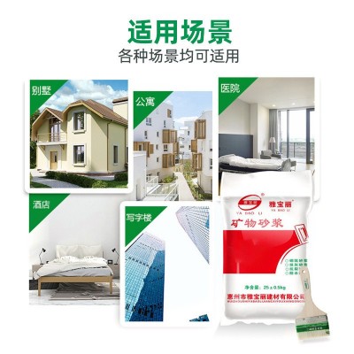 雅宝丽轻质保温砂浆抹灰抗裂防水砂浆建筑外墙修补砂浆YBL -006图4