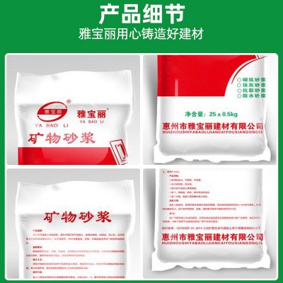 雅宝丽轻质保温砂浆抹灰抗裂防水砂浆建筑外墙修补砂浆YBL -006图3