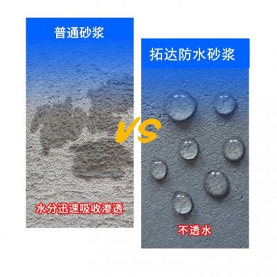 聚合物防水砂浆防腐抗裂砂浆抗渗抹面聚合物水泥防水砂浆图3