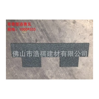 批发鱼鳞型彩色沥青瓦 歌德型马赛克型沥青瓦 单双层型防水屋面瓦图4