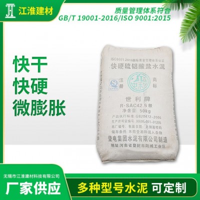 世利牌厂家现货供应42.5快干快硬硫铝酸盐微膨胀水泥图2