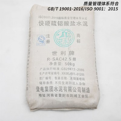 世利牌厂家现货供应42.5快干快硬硫铝酸盐微膨胀水泥图5
