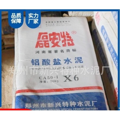 上海特种水泥厂高铝水泥水泥制品锅炉水泥一件代发产地货源图3