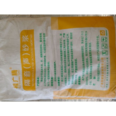 厂家直供隔音砂浆轻质福建减震隔声砂浆楼板地面隔声降噪砂浆现货图3