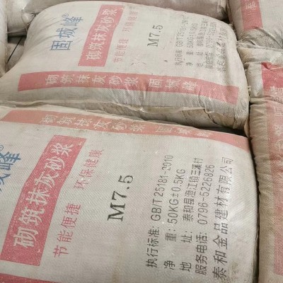 源头厂家薄层抹灰砂浆 砌墙抹灰轻质砖专用干粉砂浆 抹灰砂浆图2