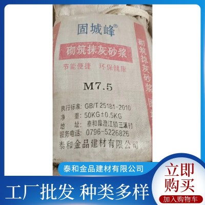 源头厂家薄层抹灰砂浆 砌墙抹灰轻质砖专用干粉砂浆 抹灰砂浆图1