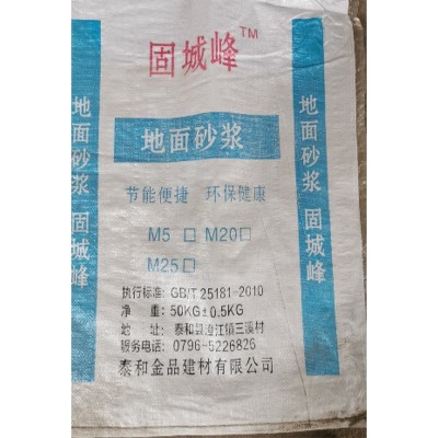 路面修补高强快速混凝土地修补砂浆漏石子坑洼 水泥路面修 补料图5
