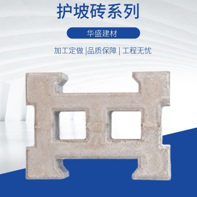 内蒙古护坡砖生产厂家 混凝土机制六角砖 六角空心护坡砖 六棱块图2