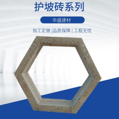 内蒙古护坡砖生产厂家 混凝土机制六角砖 六角空心护坡砖 六棱块图4