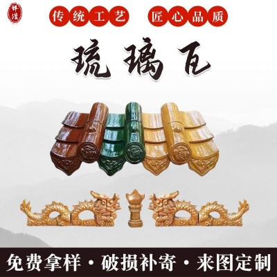 仿古琉璃瓦彩色黄色红色屋顶带釉瓦片古瓦寺庙别墅仿古琉璃瓦图3