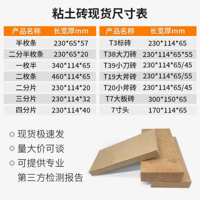 粘土耐火砖标砖激光切割防火砖厨灶贴墙薄砖热风炉烟道窑炉高铝砖图2
