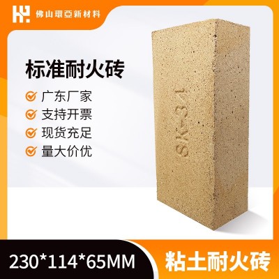 粘土耐火砖标砖激光切割防火砖厨灶贴墙薄砖热风炉烟道窑炉高铝砖图1