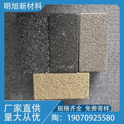 明旭仿石免烧陶瓷透水砖耐磨坚固荔枝面透水砖 适用于园林建设图1