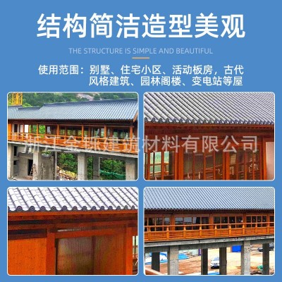 金属筒瓦酒店名宿养老院客运站中式屋顶配件齐全1.2mm铝镁锰青瓦图4