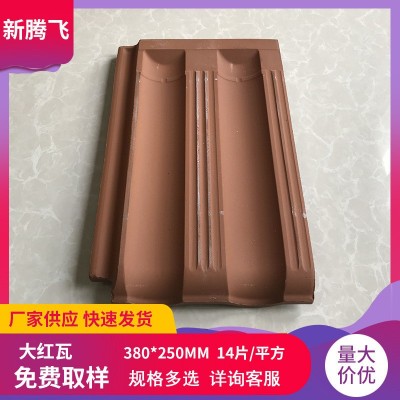 批发屋顶瓦 缸瓦 大红瓦 水泥装饰瓦 洋屋面琉璃瓦 河南陶瓷瓦片图3