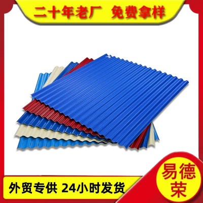 外贸金属屋面彩钢瓦隔热板单层隔墙压型瓦楞板镀锌彩钢波纹板图2