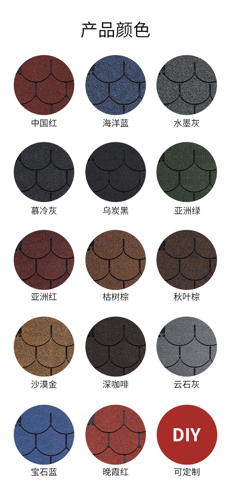 颜色合集_鱼鳞.jpg