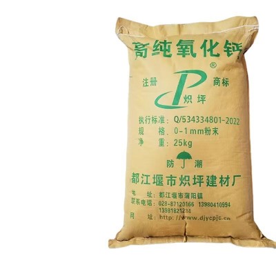 四川厂家直供食用菌高纯氧化钙气烧工艺高活性生石灰粉图3