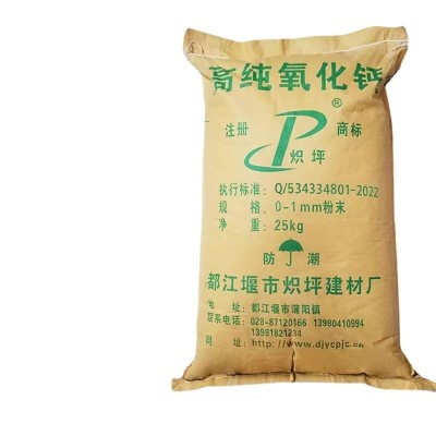 四川厂家直供食用菌高纯氧化钙气烧工艺高活性生石灰粉图5