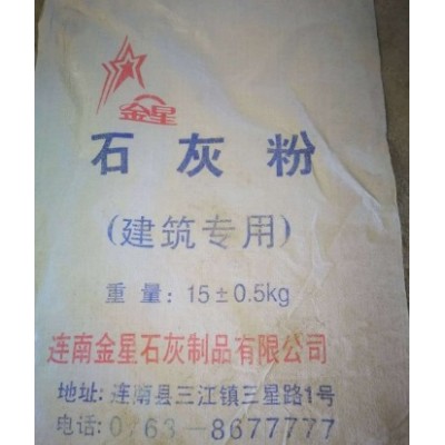 广东生石灰熟石灰干燥剂防潮防虫污水处理厂家自销图3