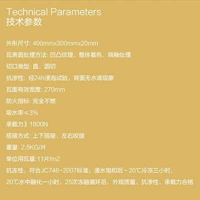 江西景德镇景龙瓦业连锁瓦 农村别墅屋面 瓦陶瓷瓦琉璃瓦AB角大红图4