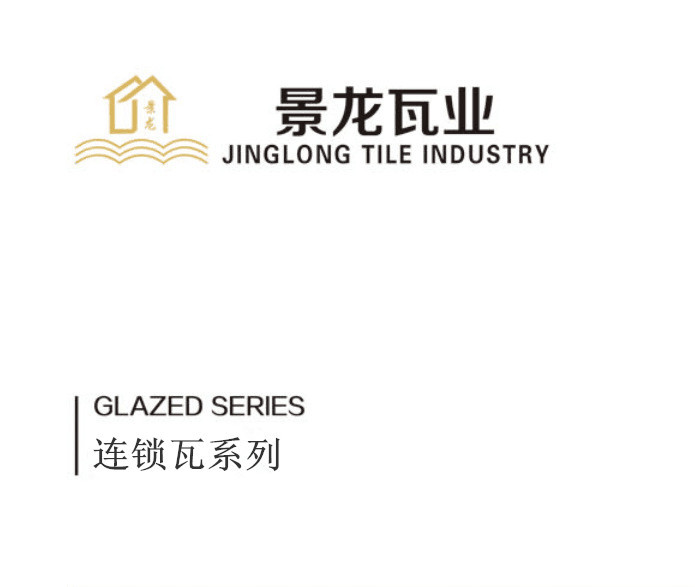 连锁瓦系列0_副本