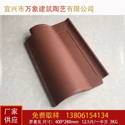 彩石瓦宜兴万象瓦业本色罗曼瓦大瓦屋顶单波瓦宜兴琉璃瓦混凝土瓦图5