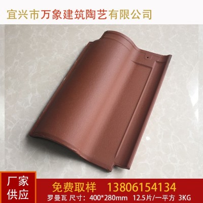 彩石瓦宜兴万象瓦业本色罗曼瓦大瓦屋顶单波瓦宜兴琉璃瓦混凝土瓦图4