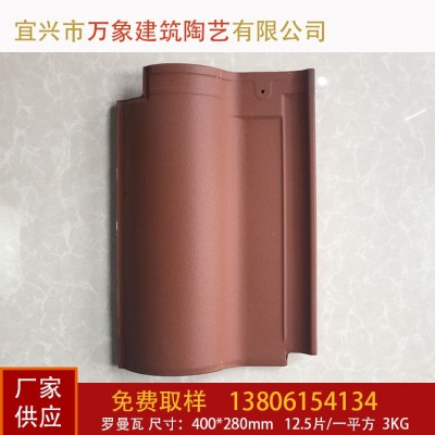 彩石瓦宜兴万象瓦业本色罗曼瓦大瓦屋顶单波瓦宜兴琉璃瓦混凝土瓦图2