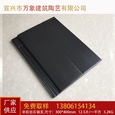 混凝土瓦宜兴万象瓦业半拉丝石板大瓦平板瓦屋顶琉璃瓦陶瓷 瓦片图5