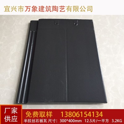 混凝土瓦宜兴万象瓦业半拉丝石板大瓦平板瓦屋顶琉璃瓦陶瓷 瓦片图3