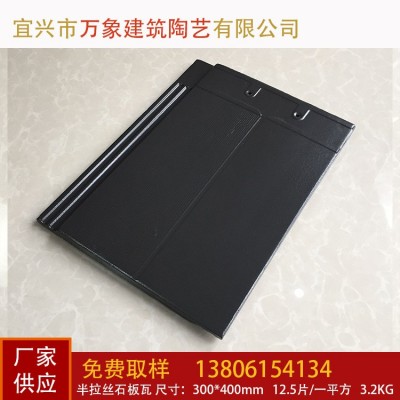 混凝土瓦宜兴万象瓦业半拉丝石板大瓦平板瓦屋顶琉璃瓦陶瓷 瓦片图4