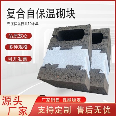 建筑施工隔断墙自保温砌块砖 混凝土复合吸音加气砖自保温砌块图2
