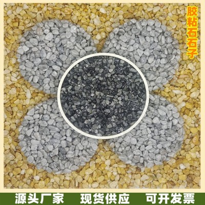 厂家批发彩色透水胶粘石水洗石地坪骨料园林公园路面造景彩色石子图1