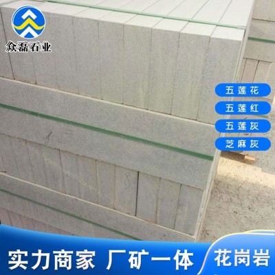 石材花岗岩路沿石 户外工程大理石603火烧石块青石芝麻白路缘石图4
