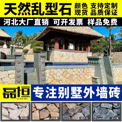 天然散石不规则文化石黄色墙面乱石板岩碎拼石青石板冰裂纹片石图2
