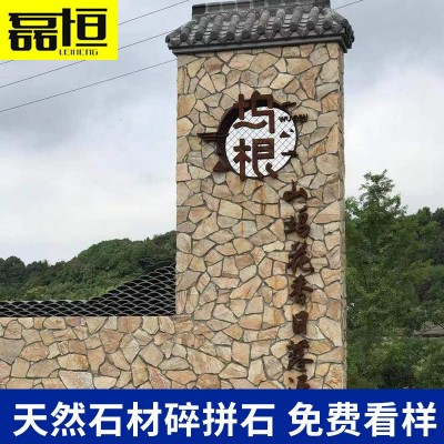 天然散石不规则文化石黄色墙面乱石板岩碎拼石青石板冰裂纹片石图3