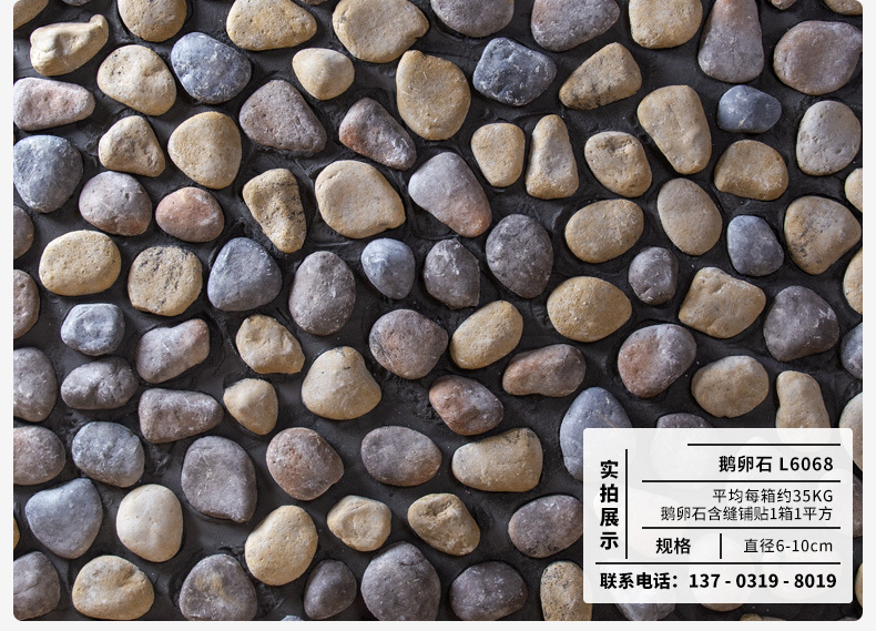 鹅卵石_09.jpg