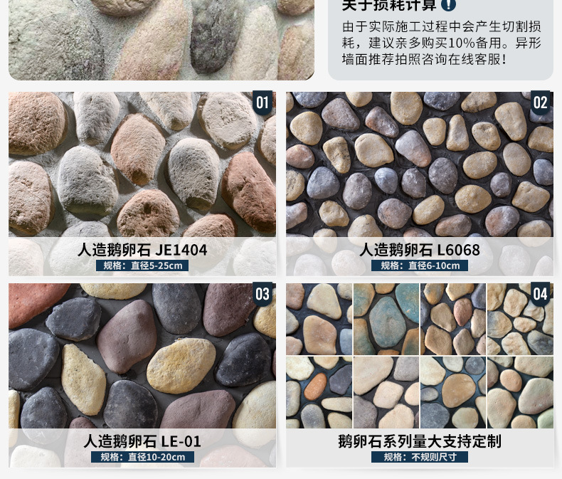 鹅卵石_02.jpg