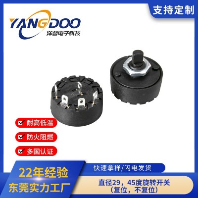 圆形旋转开关旋钮式果汁机煮茶器小家电大电流多档位认证电源开关图5