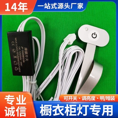 LED薄膜开关柔性智能家居衣橱柜灯灯带按键面板单键触 摸感应开关图1