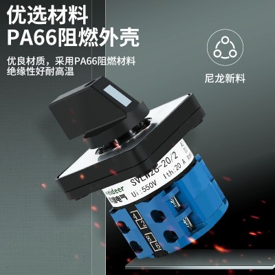 LW26-20/2万能转换开关二挡三档钥匙转换开关双电源切换电机通断图4