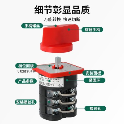 LW5-16万能转换开关 选择倒顺正反转双电源切换旋转多档组合图3