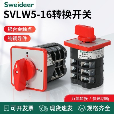 LW5-16万能转换开关 选择倒顺正反转双电源切换旋转多档组合图2