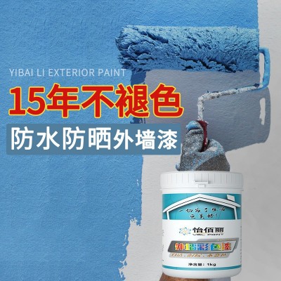 怡佰丽丙稀酸外墙涂料乳胶漆彩色耐候防雨不变色乳胶漆环 保外墙漆图2