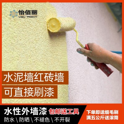 怡佰丽丙稀酸外墙涂料乳胶漆彩色耐候防雨不变色乳胶漆环 保外墙漆图3