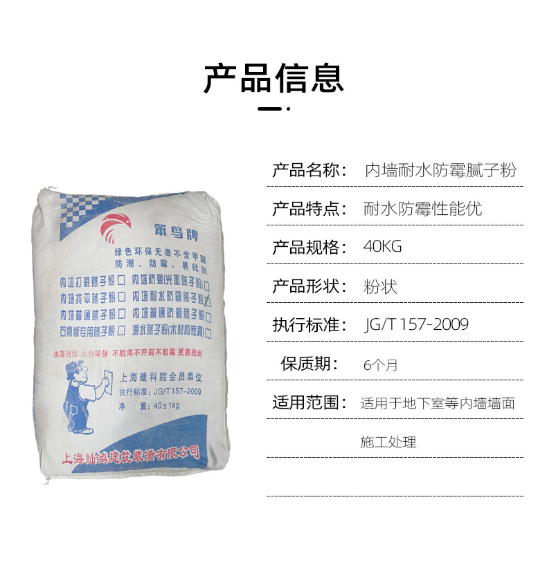 产品信息