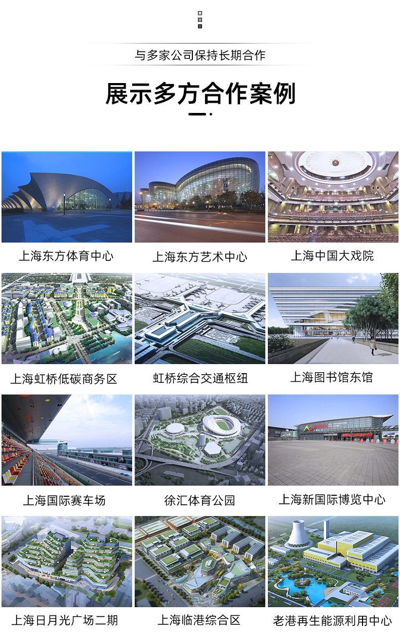 10.合作案例.jpg