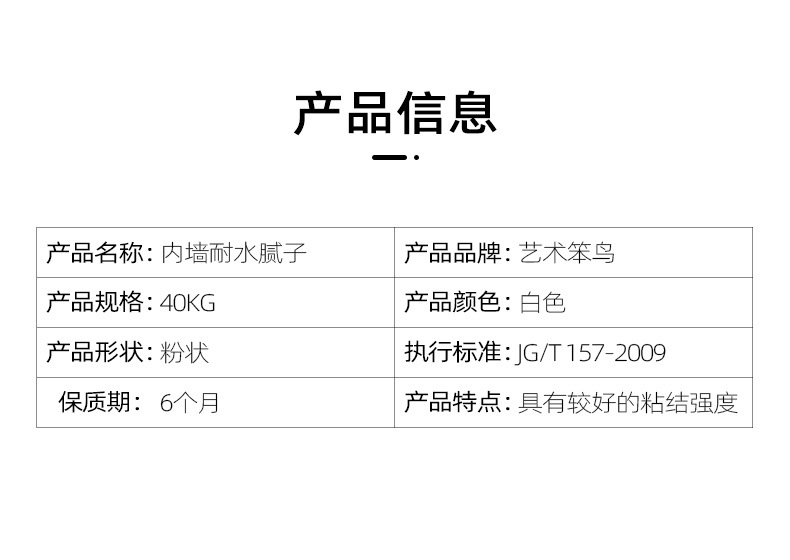 产品信息.jpg